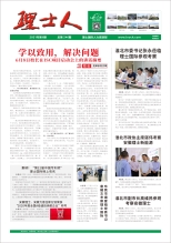 第6期《尊龙集团人》