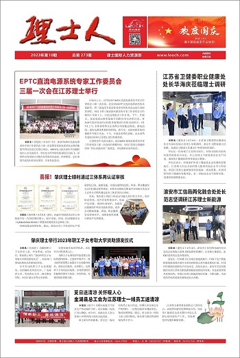 第10期《尊龙集团人》